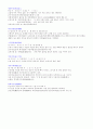 고사성어기말족보 13페이지