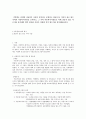 지역별로 다양한 아동복지 시설이 설치되고 운영되고 있습니다. 각자가 살고 있는 지역의 아동복지시설을 조사하고, 그 지역 아동복지시설들은 어떤 종류가 많고 적은지를 분석해서 향후 필요한 시설은 어떠한 것이 1페이지