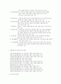 지역별로 다양한 아동복지 시설이 설치되고 운영되고 있습니다. 각자가 살고 있는 지역의 아동복지시설을 조사하고, 그 지역 아동복지시설들은 어떤 종류가 많고 적은지를 분석해서 향후 필요한 시설은 어떠한 것이 2페이지