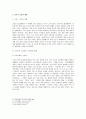 조선후기의 천주교  4페이지