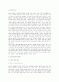 조선후기의 천주교  7페이지