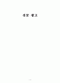 신문 광고  1페이지