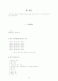 신문 광고  5페이지