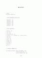 신문 광고  11페이지