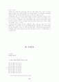 신문 광고  14페이지