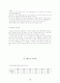 신문 광고  16페이지