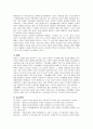 만3세아의 기본생활 교육에 대한 연간 교육계획안을 작성해보고 지도방법에 대한 본인의 의견을 제시 6페이지