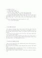 아동생활지도의 목표 및 필요성을 고려하여 현대사회의 요구에 따른 아동생활 도의 바람직한 방향을 서술 2페이지