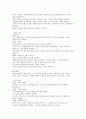 경쟁불안 해소기법 - 심상기법 (심상, 심상의 특징, 심상기법의 목적, 심상기법의 요소, 심상훈련 프로그램 개발단계, 심상훈련의 실천) 2페이지