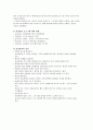 경쟁불안 해소기법 - 심상기법 (심상, 심상의 특징, 심상기법의 목적, 심상기법의 요소, 심상훈련 프로그램 개발단계, 심상훈련의 실천) 3페이지