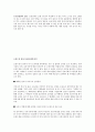 영아의 영양관리를 위한 모유수유의 의미와 결정요인, 실태와 장점 등에 대해 설명 7페이지