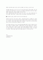 영아의 영양관리를 위한 모유수유의 의미와 결정요인, 실태와 장점 등에 대해 설명 9페이지
