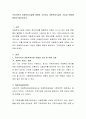 우리지역의 아동복지시설에 대하여 조사하고 아동복지시설의 기능과 역할에 대하여 2페이지