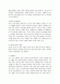 우리지역의 아동복지시설에 대하여 조사하고 아동복지시설의 기능과 역할에 대하여 4페이지