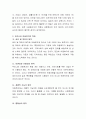 우리지역의 아동복지시설에 대하여 조사하고 아동복지시설의 기능과 역할에 대하여 5페이지