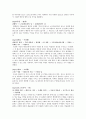 유럽문화유산답사기행] 유럽(배낭)여행 레포트 5페이지