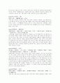 유럽문화유산답사기행] 유럽(배낭)여행 레포트 6페이지