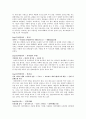유럽문화유산답사기행] 유럽(배낭)여행 레포트 7페이지