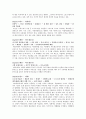 유럽문화유산답사기행] 유럽(배낭)여행 레포트 8페이지