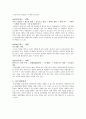 유럽문화유산답사기행] 유럽(배낭)여행 레포트 9페이지