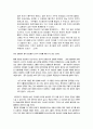 [우수자료] 중국의 붉은별 서평 및 요약 4페이지