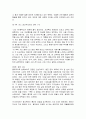 [우수자료] 중국의 붉은별 서평 및 요약 9페이지