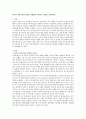 유아의 자아존중감 발달을 연령별로 살펴보고 내용을 정리. 1페이지
