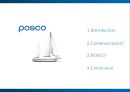 Communication of Posco (포스코의 커뮤니케이션).pptx 2페이지