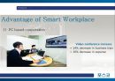 Communication of Posco (포스코의 커뮤니케이션).pptx 16페이지