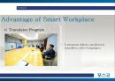 Communication of Posco (포스코의 커뮤니케이션).pptx 19페이지