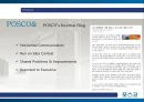 Communication of Posco (포스코의 커뮤니케이션).pptx 22페이지