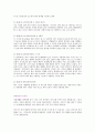 영유아기의 언어발달이론을 기초로 언어발달의 중요성과 언어발달을 위한 환경조성에 대해 설명 3페이지