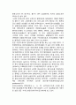 임금과 물가의 관계 (명목임금과 실질임금) 2페이지