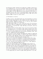 글로벌경영의 주요개념 (빅맥지수, 파견경영자의 보수, 국제수지, 기술이전, 국제거래와 환위험관리) 4페이지