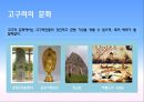 Chapter.5 삼국의 사회와 문화.pptx 5페이지