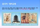 Chapter.5 삼국의 사회와 문화.pptx 11페이지