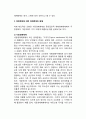 (경제체제 - 경제문제의 해결방법) 경제체제의 유형, 경제체제를 통한 경제문제의 해결방법, 한국(우리나라)의 경제체제 3페이지