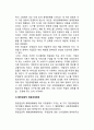 (경제체제 - 경제문제의 해결방법) 경제체제의 유형, 경제체제를 통한 경제문제의 해결방법, 한국(우리나라)의 경제체제 5페이지