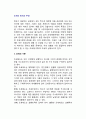 [조세의 원칙과 부담] 조세의 기준, 과세의 원칙(이익원칙, 능력원칙), 조세의 부담 : 전가와 귀착(소득세, 법인세, 부가가치세, 소비세, 재산세) 2페이지