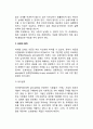 [조세의 원칙과 부담] 조세의 기준, 과세의 원칙(이익원칙, 능력원칙), 조세의 부담 : 전가와 귀착(소득세, 법인세, 부가가치세, 소비세, 재산세) 3페이지