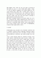[조세의 원칙과 부담] 조세의 기준, 과세의 원칙(이익원칙, 능력원칙), 조세의 부담 : 전가와 귀착(소득세, 법인세, 부가가치세, 소비세, 재산세) 4페이지