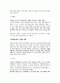 [조세의 원칙과 부담] 조세의 기준, 과세의 원칙(이익원칙, 능력원칙), 조세의 부담 : 전가와 귀착(소득세, 법인세, 부가가치세, 소비세, 재산세) 6페이지