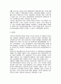 [조세의 원칙과 부담] 조세의 기준, 과세의 원칙(이익원칙, 능력원칙), 조세의 부담 : 전가와 귀착(소득세, 법인세, 부가가치세, 소비세, 재산세) 8페이지