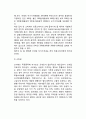 [조세의 원칙과 부담] 조세의 기준, 과세의 원칙(이익원칙, 능력원칙), 조세의 부담 : 전가와 귀착(소득세, 법인세, 부가가치세, 소비세, 재산세) 10페이지
