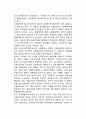 한국의 국제경쟁력 평가 - 무역성과(수출입) 및 국제경쟁력 결정요인을 통한 한국의 국제경쟁력평가, 국제경쟁력 제고방안 10페이지