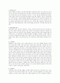 현대 가족의 특징 및 문제점을 제시하고, 가족의 건강성 증진을 위해 해결방안을 제시. 3페이지