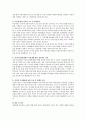 현대 가족의 특징 및 문제점을 제시하고, 가족의 건강성 증진을 위해 해결방안을 제시. 5페이지