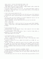 레닌저 생화학 (Lehninger Principles of Biochemistry) 5판 Ch07 ~ Ch09 요약정리 2페이지
