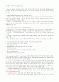 레닌저 생화학 (Lehninger Principles of Biochemistry) 5판 Ch07 ~ Ch09 요약정리 3페이지