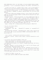 레닌저 생화학 (Lehninger Principles of Biochemistry) 5판 Ch07 ~ Ch09 요약정리 5페이지